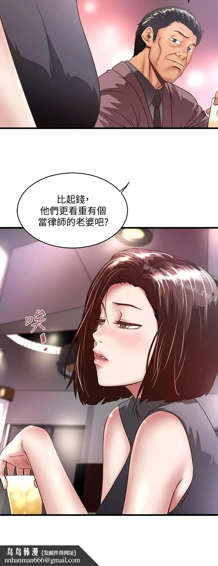漫画《下女,初希》第25话第18张图