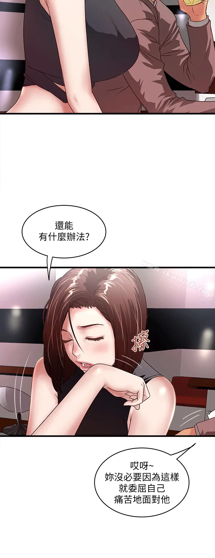 漫画《下女,初希》第25话第20张图