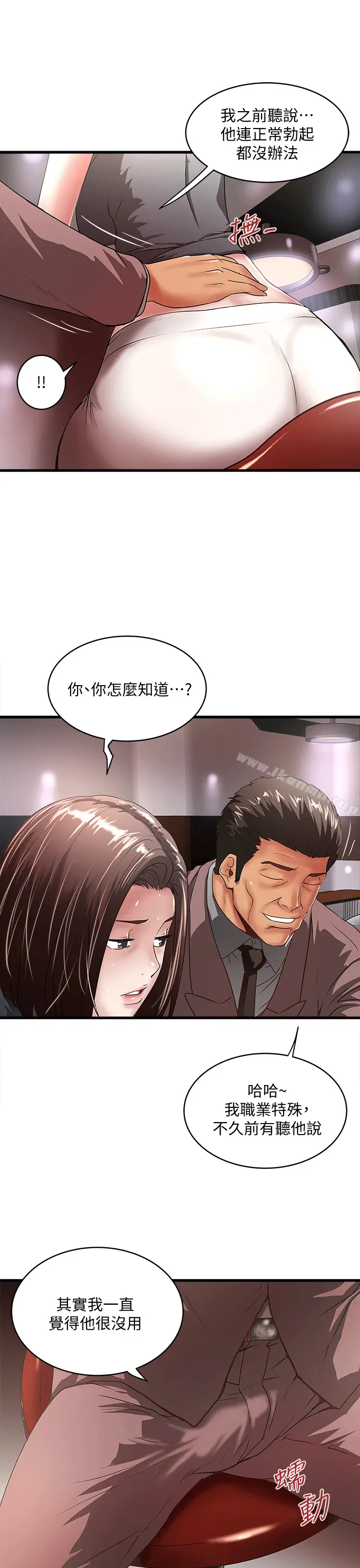 漫画《下女,初希》第25话第21张图