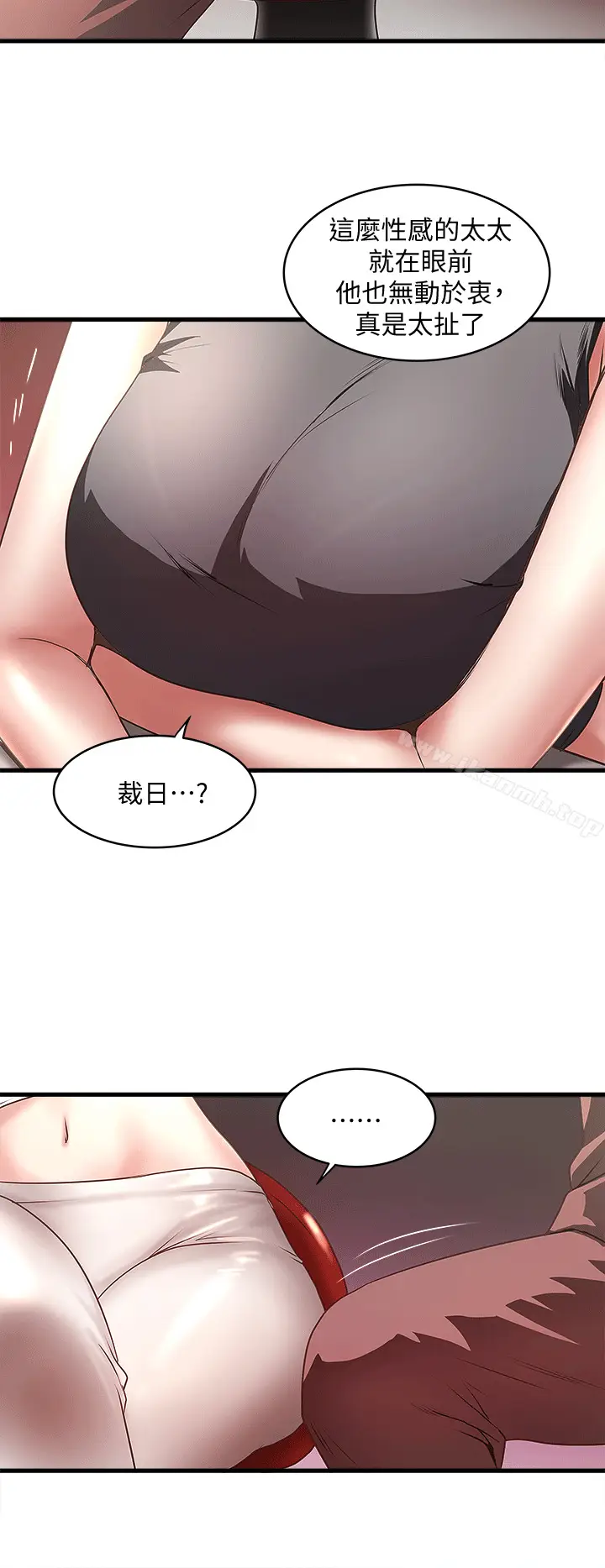 漫画《下女,初希》第25话第22张图