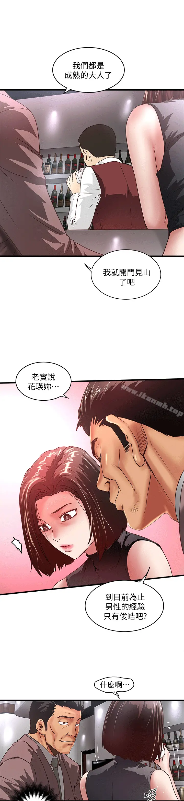 漫画《下女,初希》第25话第23张图