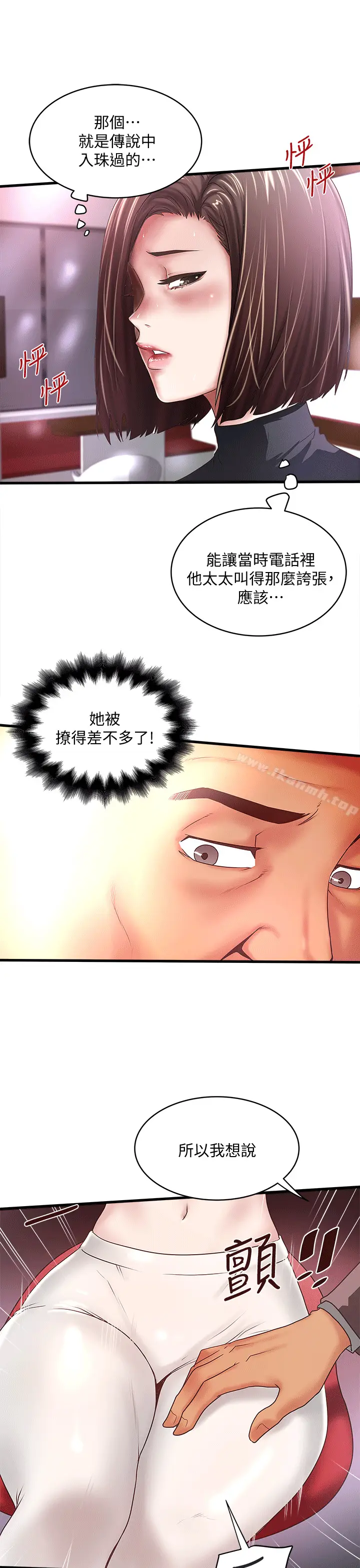 漫画《下女,初希》第25话第27张图
