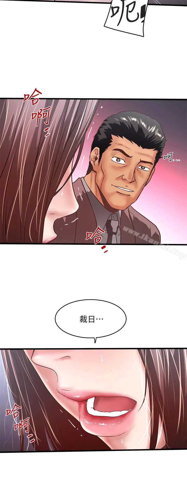 漫画《下女,初希》第25话第28张图