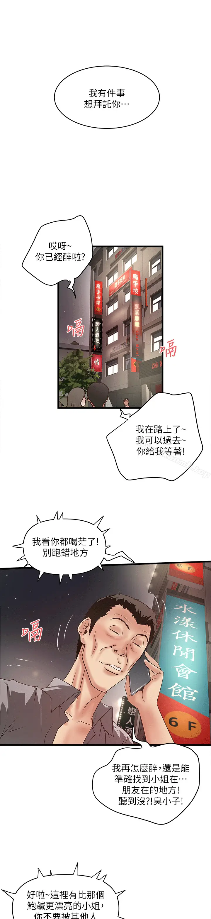 漫画《下女,初希》第25话第29张图