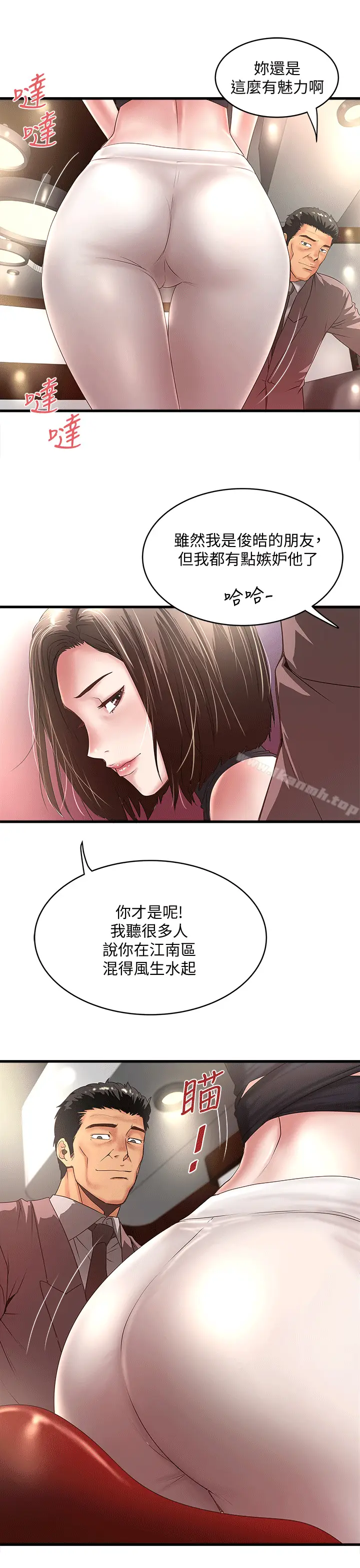 漫画《下女,初希》第25话第3张图
