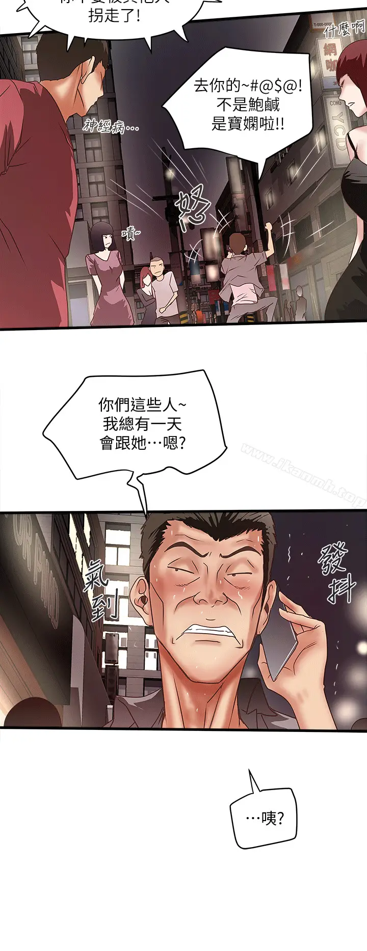 漫画《下女,初希》第25话第30张图
