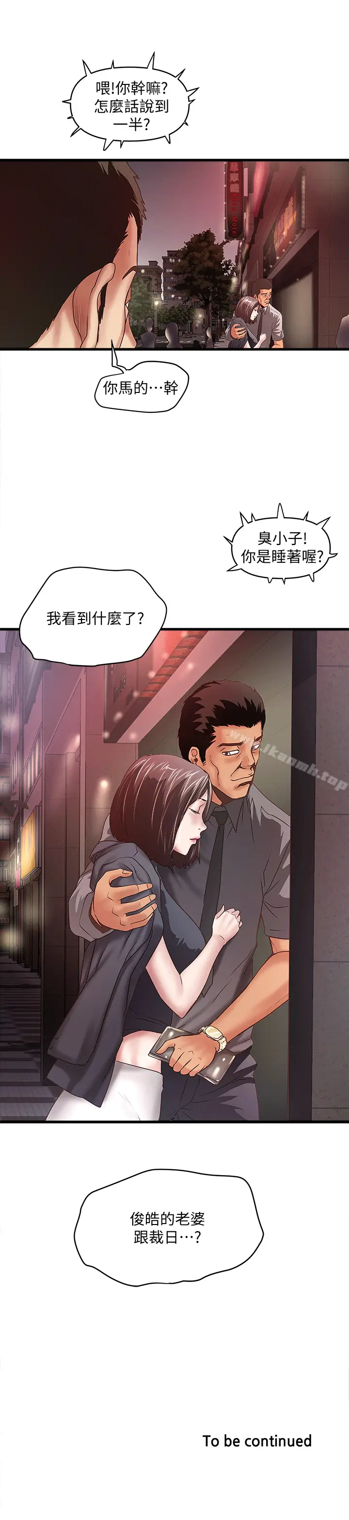漫画《下女,初希》第25话第31张图
