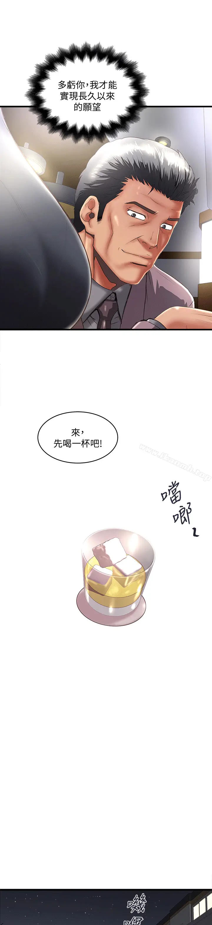 漫画《下女,初希》第25话第5张图