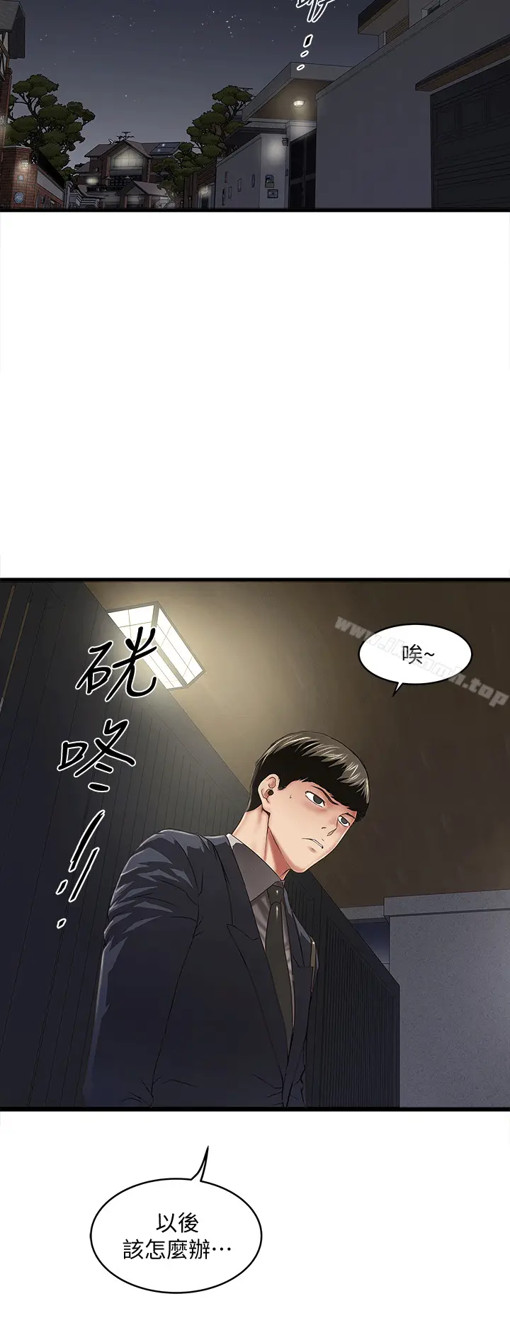 漫画《下女,初希》第25话第6张图