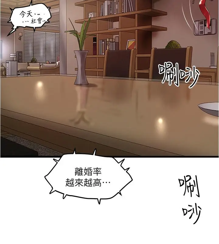 漫画《下女,初希》第64话第13张图