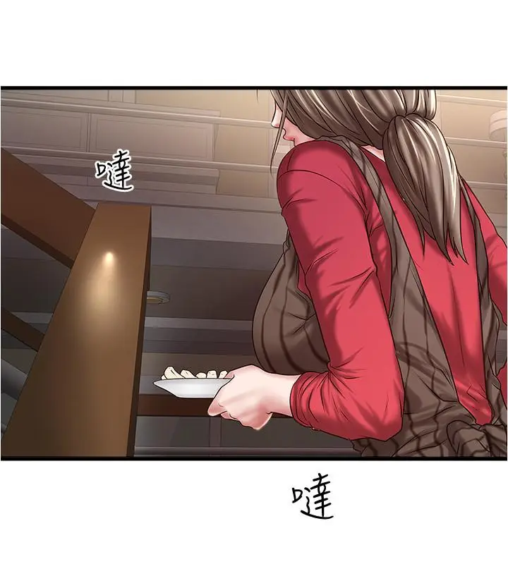 漫画《下女,初希》第64话第15张图