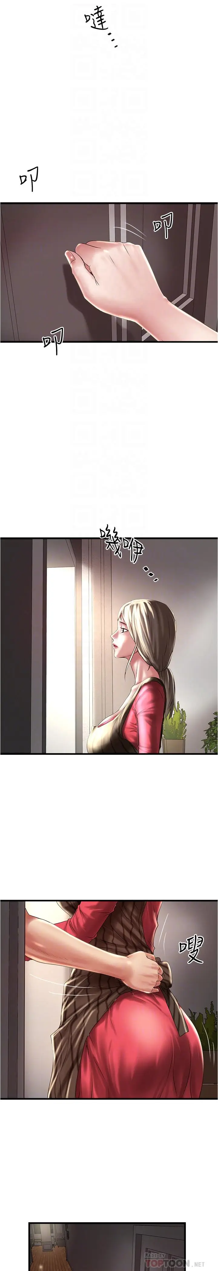 漫画《下女,初希》第64话第16张图