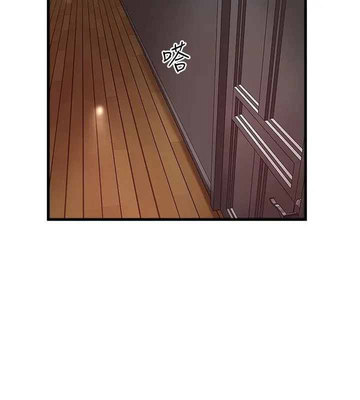 漫画《下女,初希》第64话第17张图