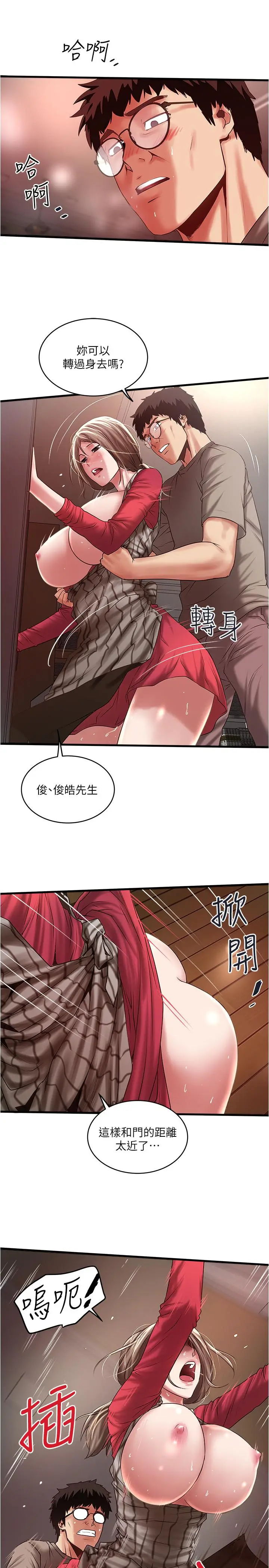 漫画《下女,初希》第64话第22张图