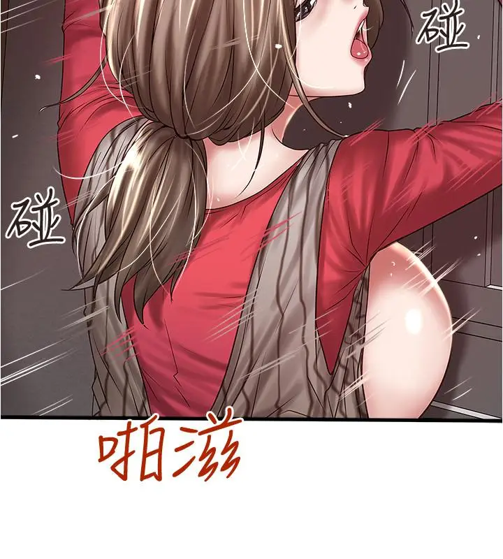 漫画《下女,初希》第64话第25张图