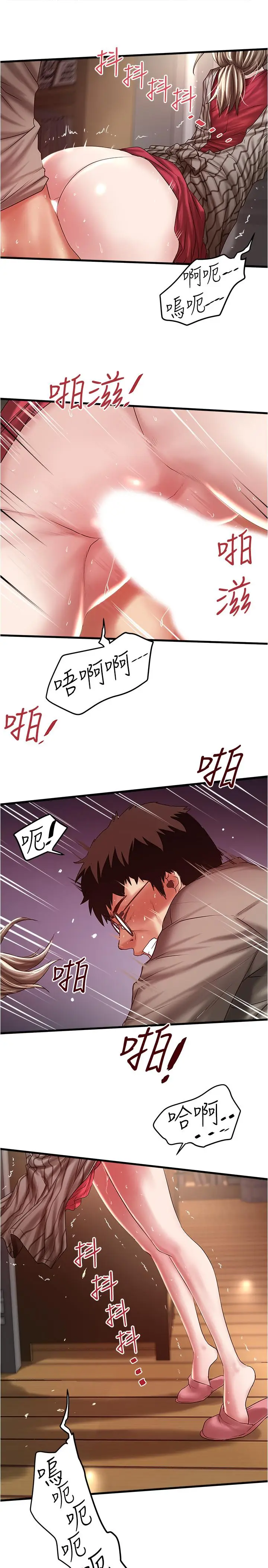 漫画《下女,初希》第64话第28张图