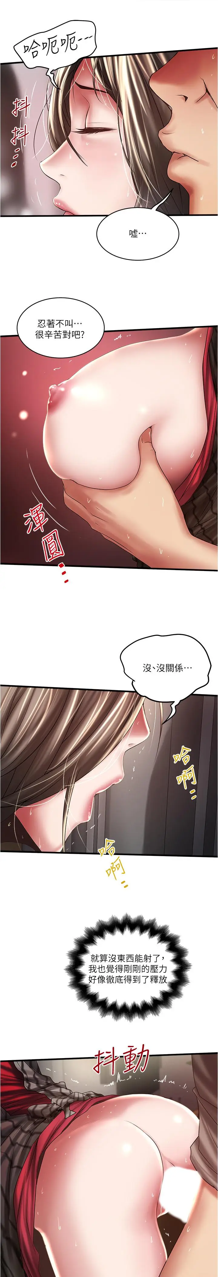 漫画《下女,初希》第64话第30张图