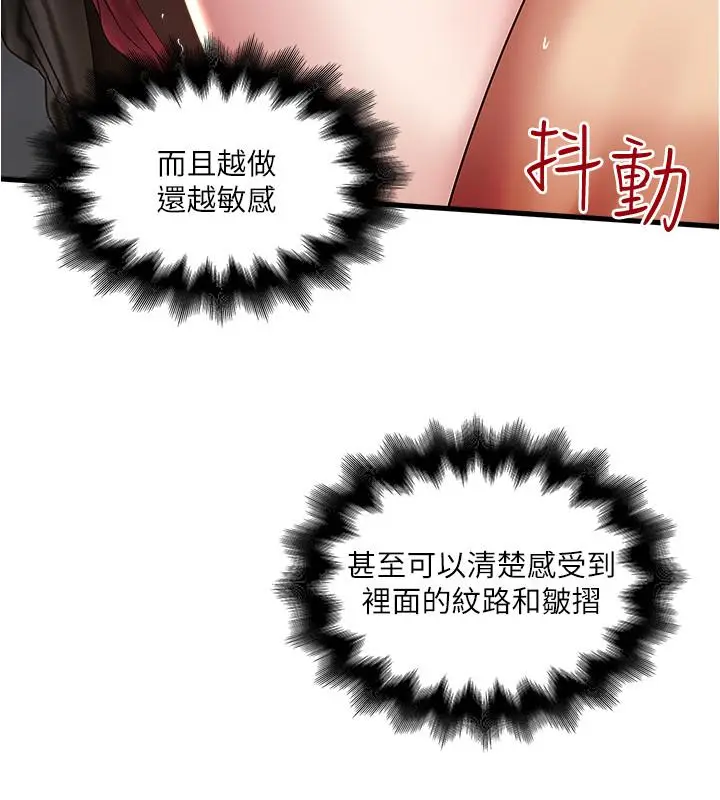 漫画《下女,初希》第64话第31张图