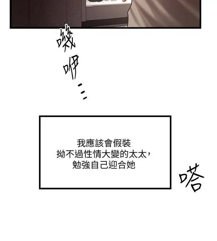 漫画《下女,初希》第64话第9张图