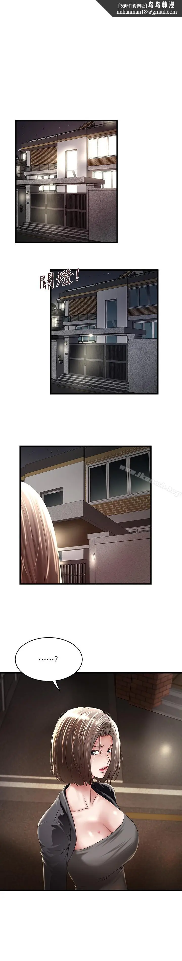 漫画《下女,初希》第39话第1张图