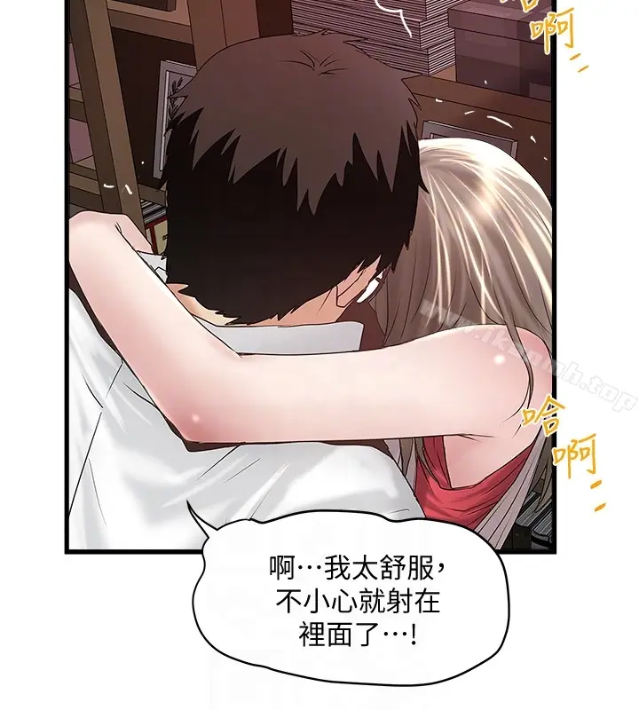 漫画《下女,初希》第39话第11张图