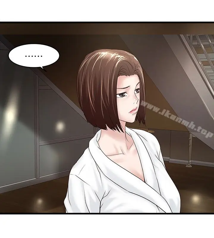 漫画《下女,初希》第39话第13张图