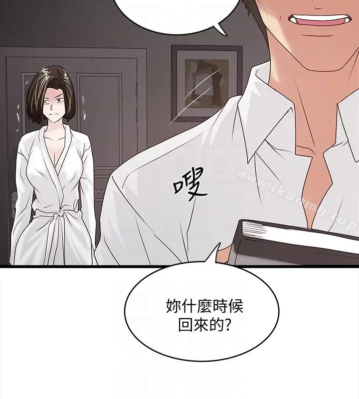 漫画《下女,初希》第39话第19张图