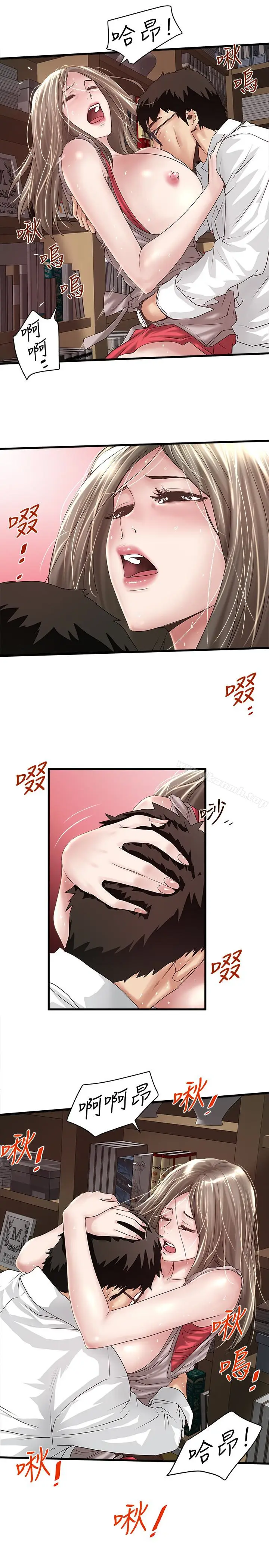 漫画《下女,初希》第39话第8张图