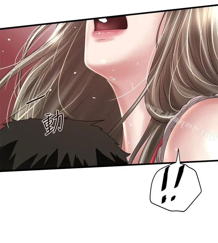 漫画《下女,初希》第39话第9张图