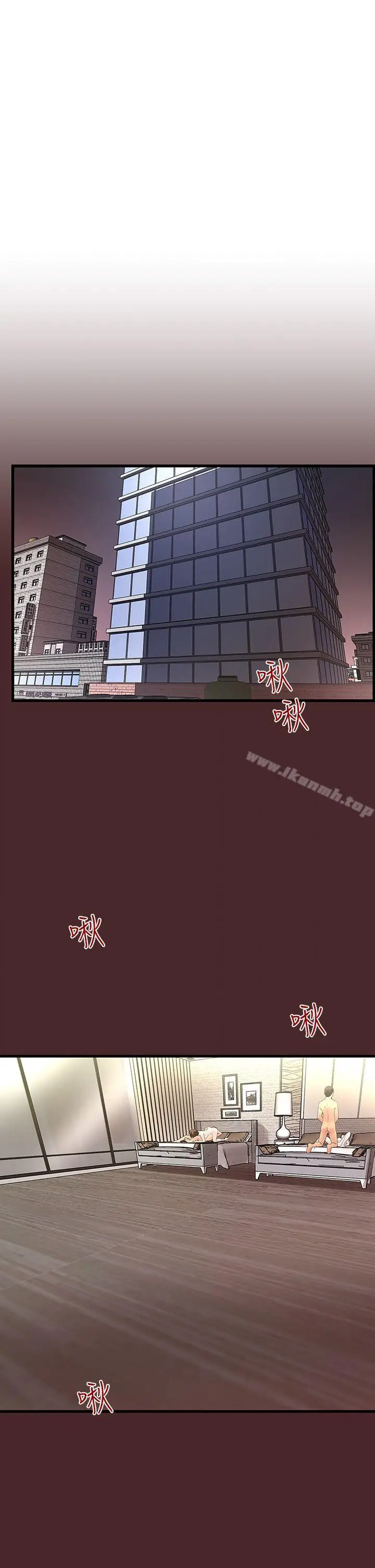 漫画《下女,初希》第7话第10张图