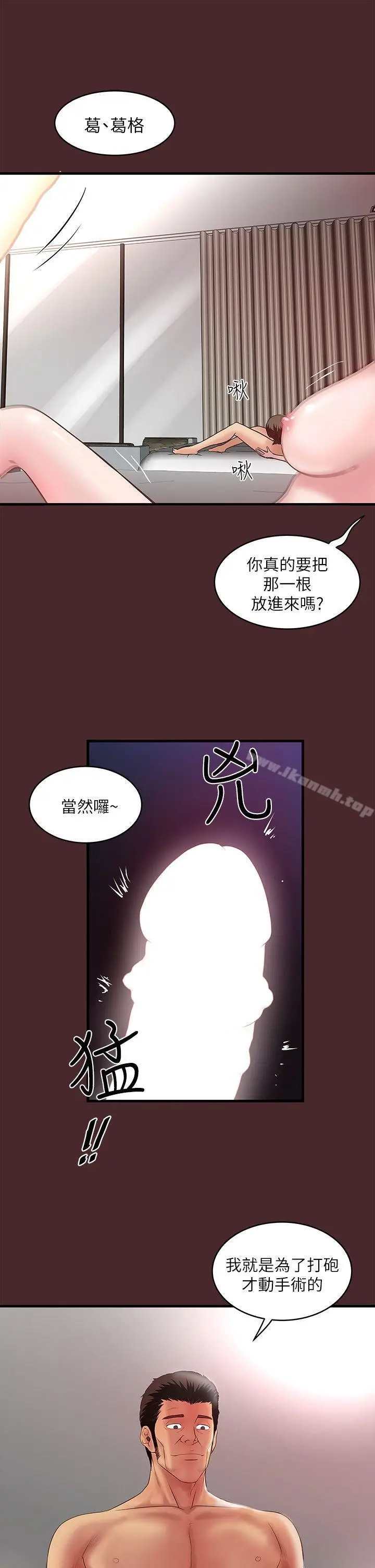 漫画《下女,初希》第7话第12张图