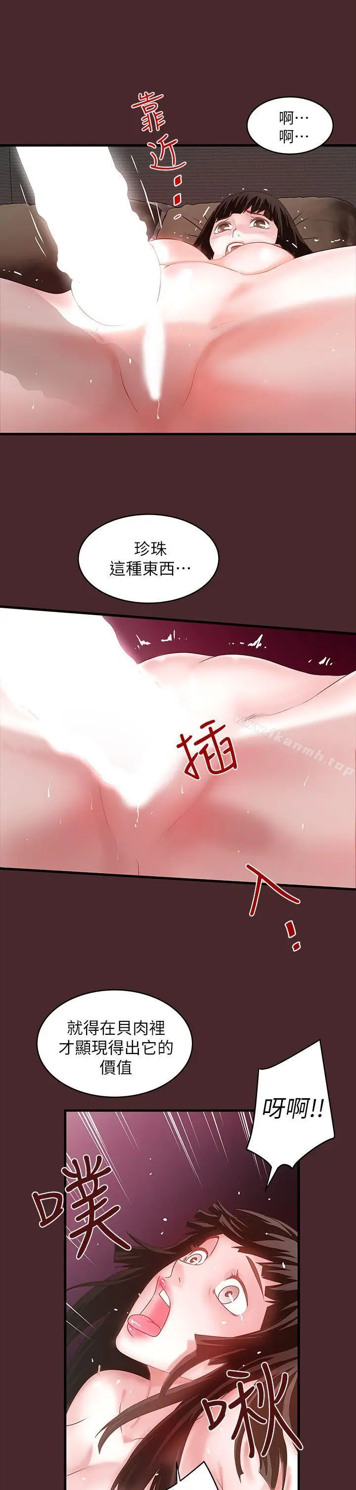 漫画《下女,初希》第7话第14张图