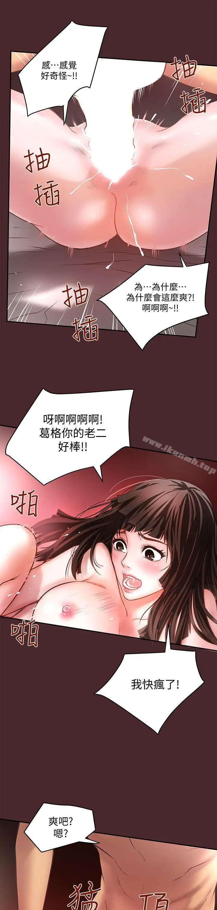 漫画《下女,初希》第7话第16张图
