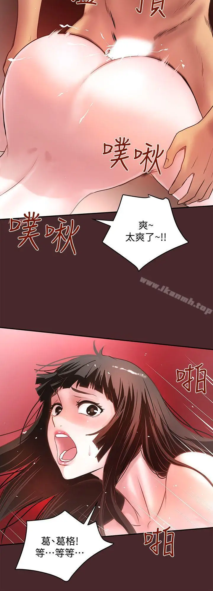 漫画《下女,初希》第7话第17张图