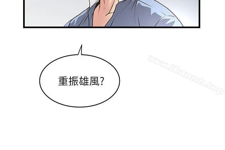 漫画《下女,初希》第7话第2张图