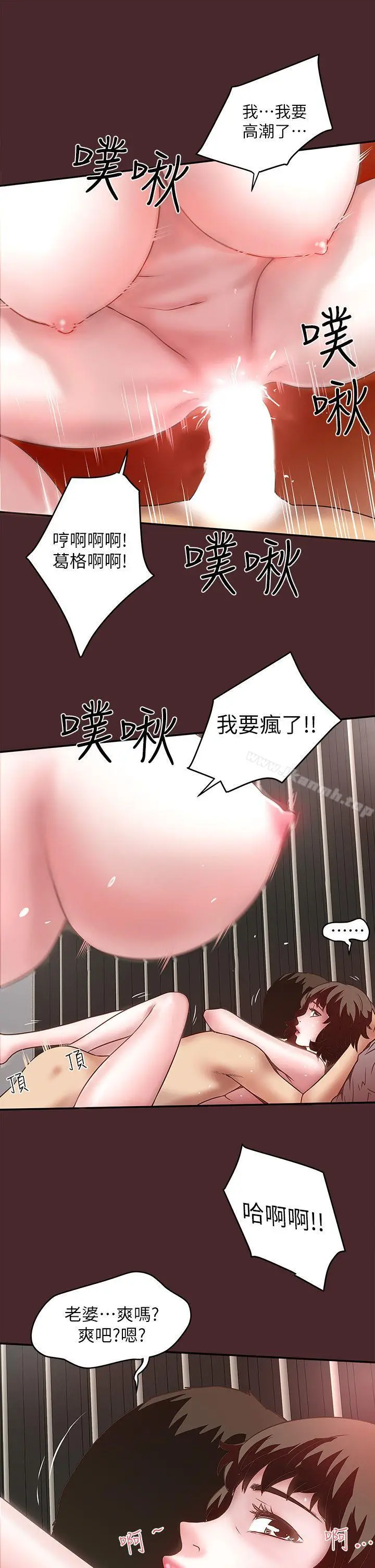 漫画《下女,初希》第7话第22张图