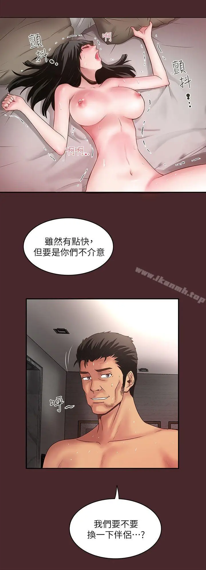 漫画《下女,初希》第7话第25张图