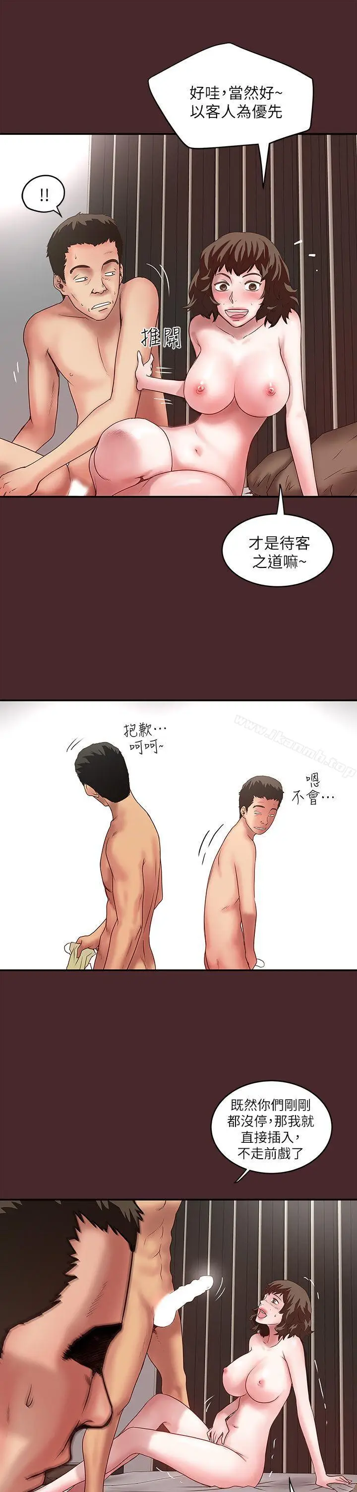 漫画《下女,初希》第7话第26张图