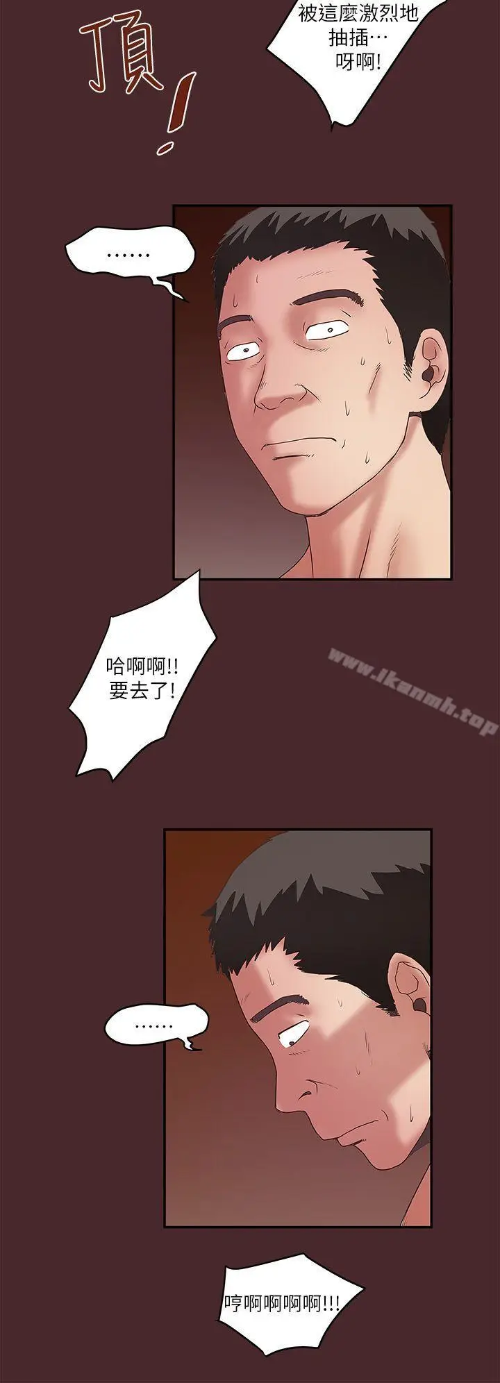 漫画《下女,初希》第7话第29张图