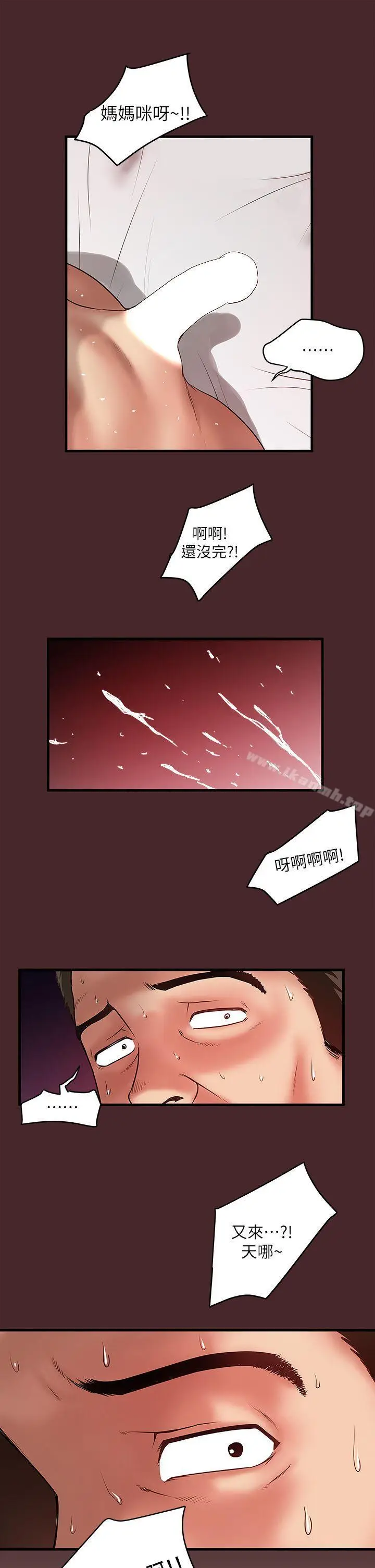 漫画《下女,初希》第7话第30张图