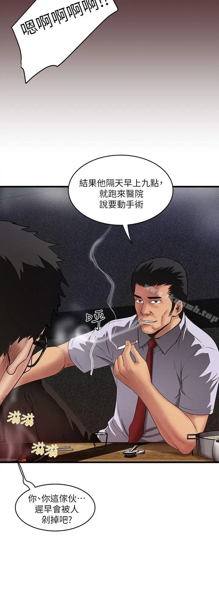 漫画《下女,初希》第7话第31张图