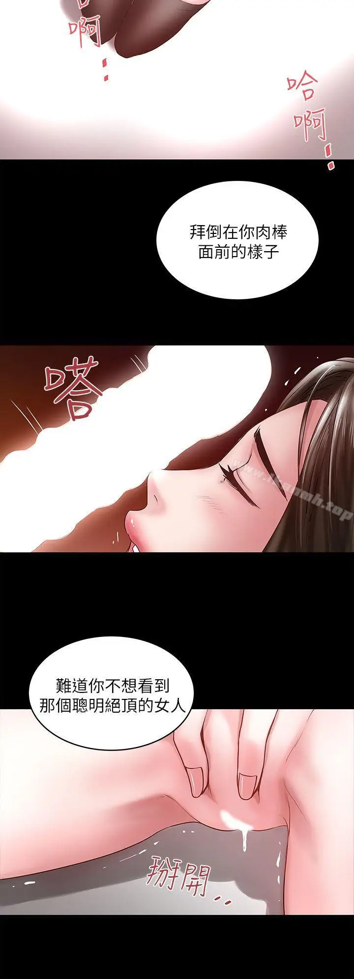 漫画《下女,初希》第7话第33张图