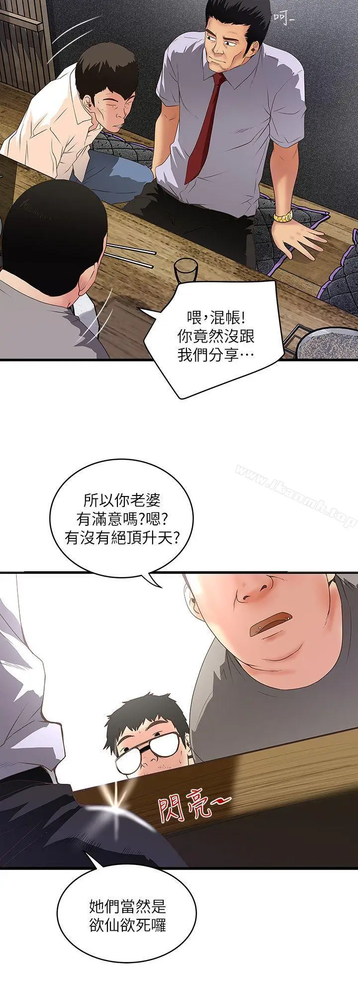 漫画《下女,初希》第7话第4张图
