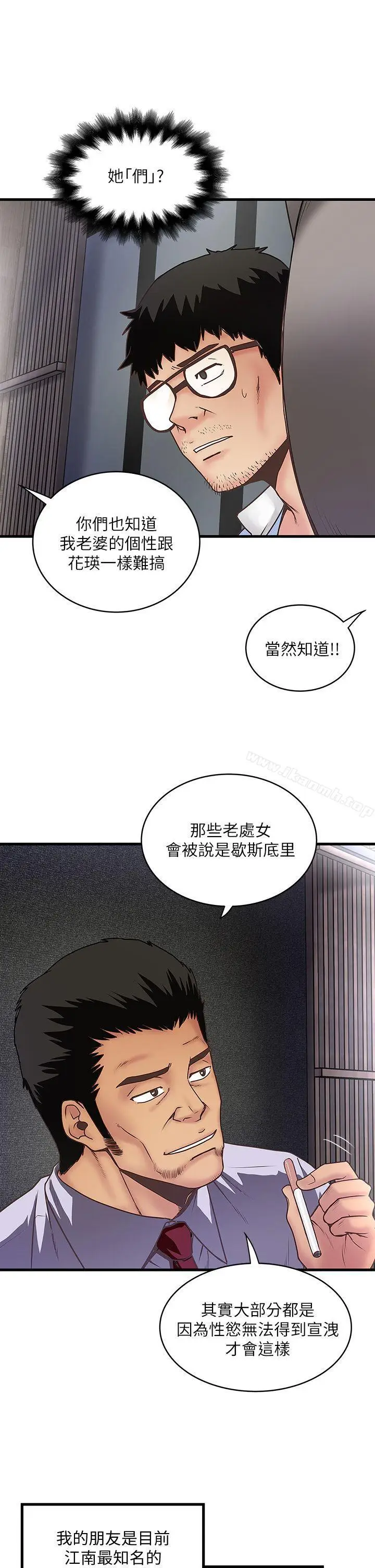 漫画《下女,初希》第7话第5张图