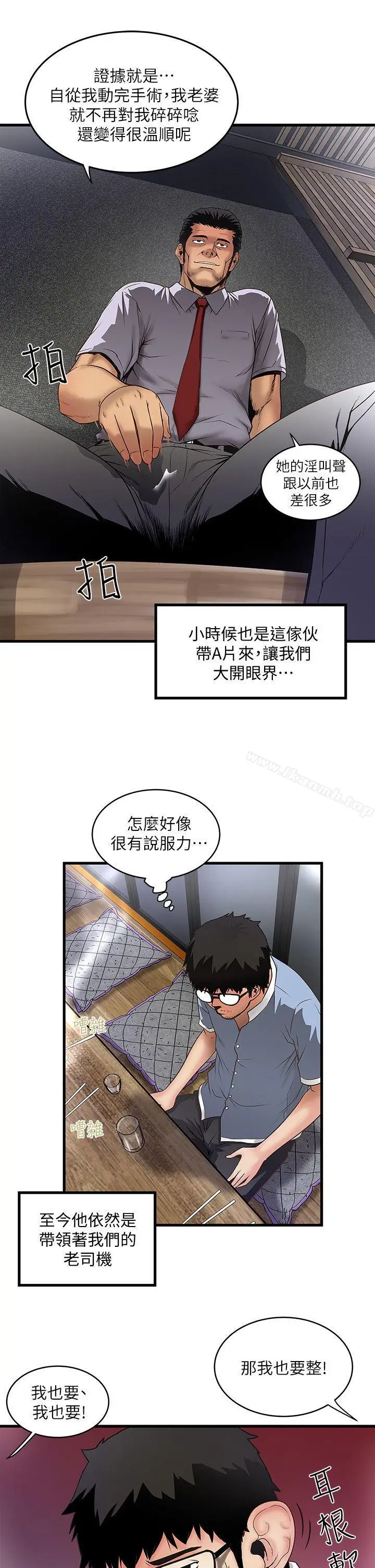 漫画《下女,初希》第7话第7张图