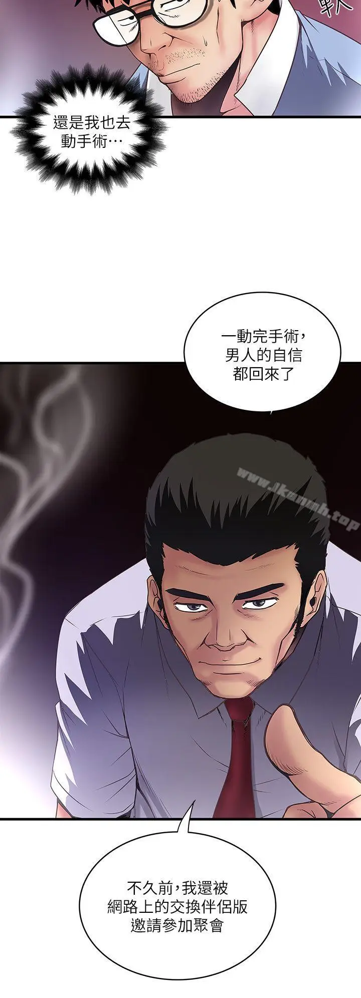 漫画《下女,初希》第7话第8张图