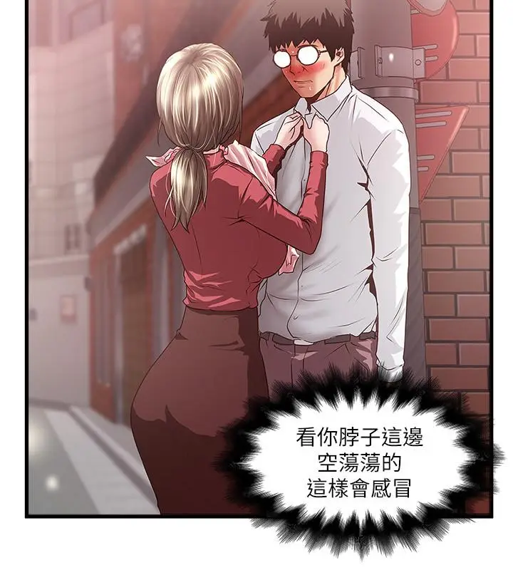 漫画《下女,初希》第100话第11张图