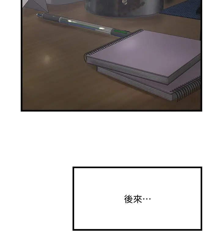 漫画《下女,初希》第100话第13张图