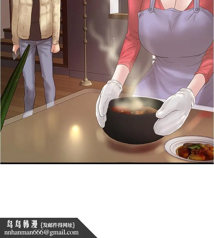 漫画《下女,初希》第100话第17张图