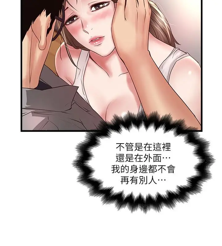 漫画《下女,初希》第100话第21张图
